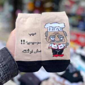 جوراب عمو حسن (کد 396)