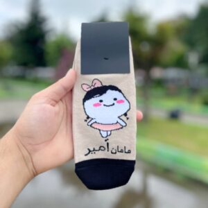 جوراب مامان امیر کد (491)