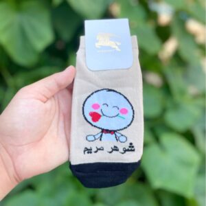 جوراب شوهر مریم(کد 419)