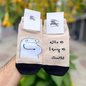 جوراب نه دختره نه پسره (کد 374)