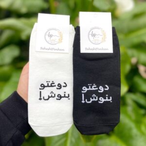 جوراب دوغتو بنوش کد (703)