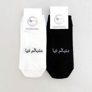 جوراب دنبالم نیا کد (791)